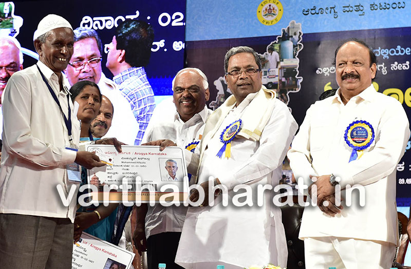 ಬಿಪಿಎಲ್ ಕುಟುಂಬಗಳಿಗೆ ಉಚಿತ, ಎಪಿಎಲ್ ಕುಟುಂಬಗಳಿಗೆ ಶೇ.30ರಷ್ಟು ರಿಯಾಯಿತಿ ದರದಲ್ಲಿ ಆರೋಗ್ಯ ಸೇವೆ: ಸಿದ್ದರಾಮಯ್ಯ